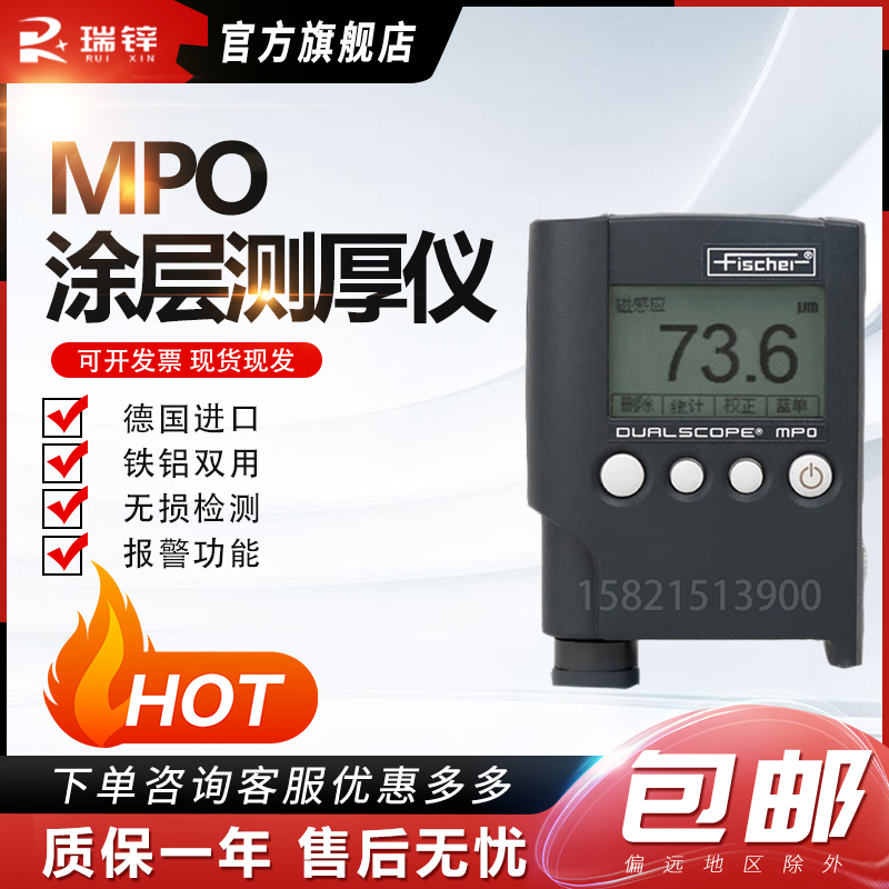 MPO涂层测厚仪Fischer DUALSCOPE膜厚仪MP0油漆镀锌镍德国菲希尔