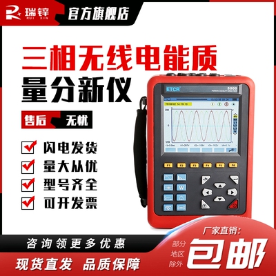 etcr5000电能质量测试仪