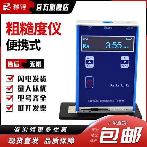 leeb400便携式表面粗糙度