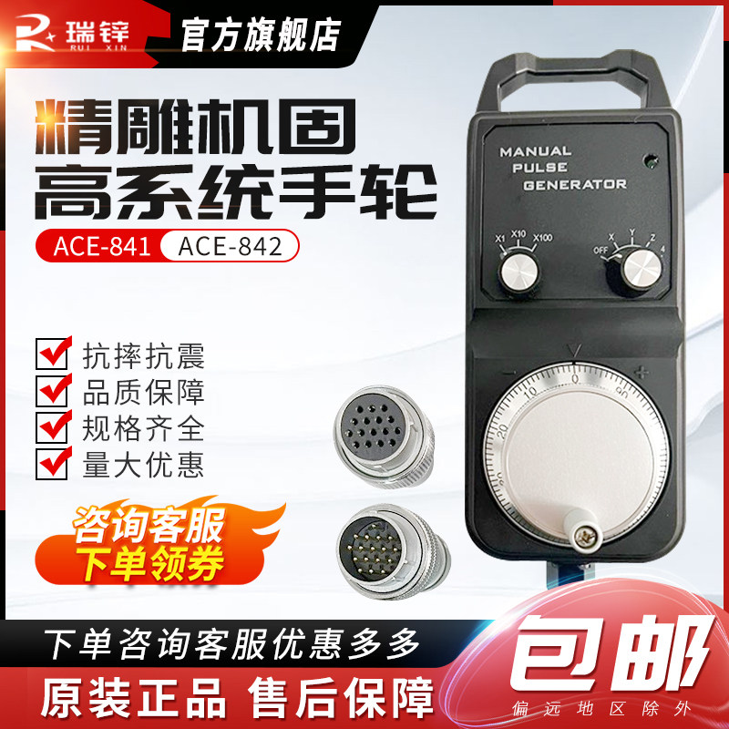 佳铁法格手轮ACE-841/ACE-842精雕机固高系统手轮12孔16孔15芯,五金/工具,其它仪表仪器,淘宝优惠券,粉丝福利购,淘宝优惠卷