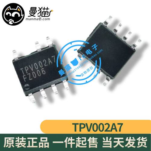 TPV002AT手机电脑笔记本维修IC