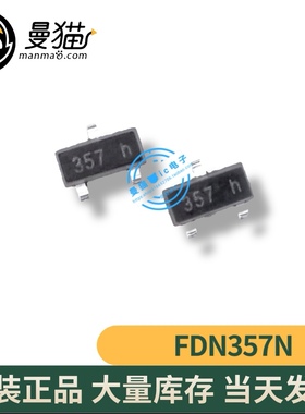FDN357N-NL FDN357 印丝 357 N沟道 30V 1.9A SOT-23 全新原装
