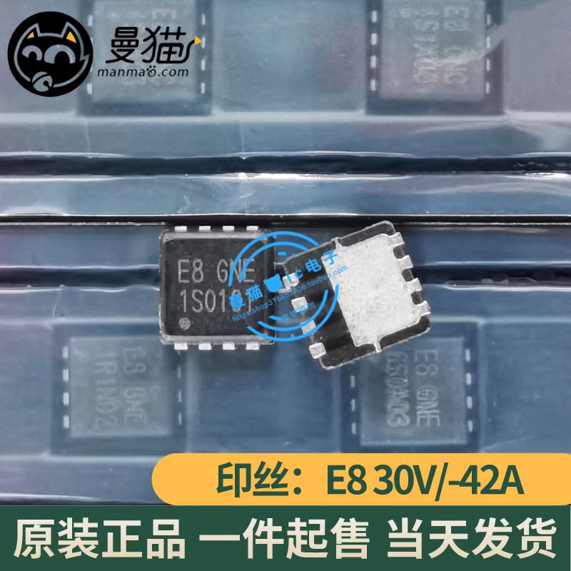 E8GNE电脑笔记本IC芯片电子维修