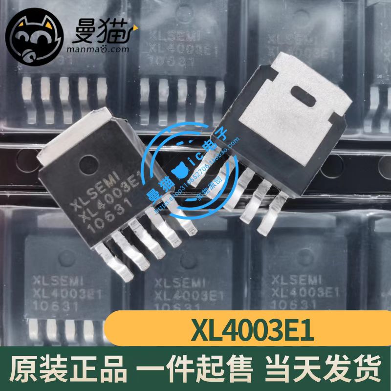 XL4003EI手机电脑笔记本维修IC