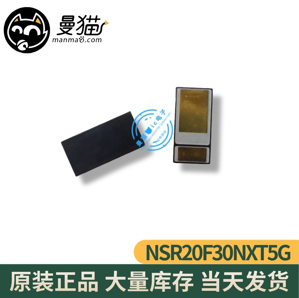 NSR20F30NXT5G 丝印 20F30 30V/2A DSN2 全新原装 一个3元 可直拍