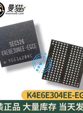 K4E6E304EE-EGCE 2GB BGA178 全新原装 一个60元 现货可直拍
