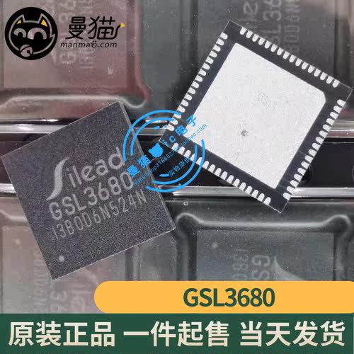 GSL36803680小料型号芯片