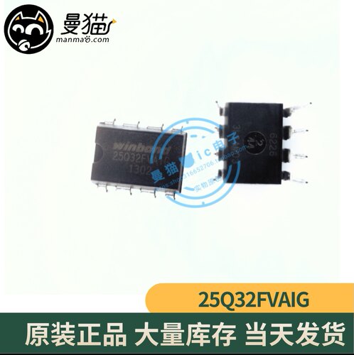 25Q32FVA1G电脑笔记本IC芯片