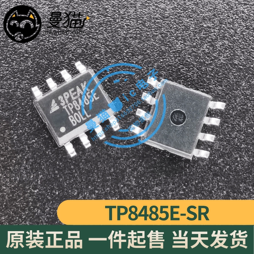 TP8485E手机电脑笔记本维修IC