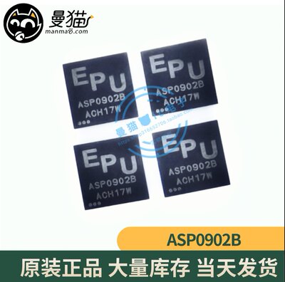 ASP0901电脑笔记本IC芯片电子
