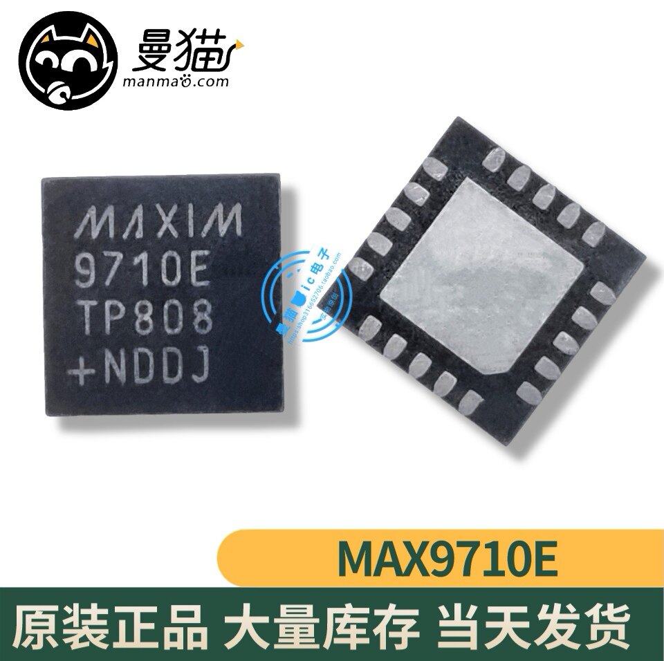 9710E手机电脑笔记本IC芯片