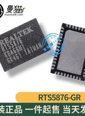真全新！RTS5876-GR RTS5876 QFN46 全新原装 一个20元 可直拍