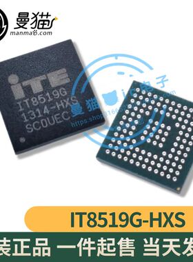 ITE IT8519G CXS HXS BGA 全新原装 一个起拍 现货可直拍