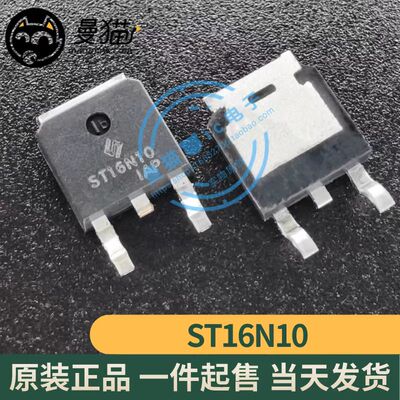 ST16N10手机电脑笔记本维修IC