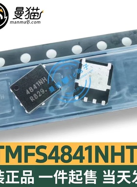 NTMFS4841NHT1G 4841NH 4841 QFN8 全新原装 一个起拍 可直拍