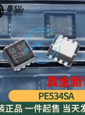 PE534SA 印丝 G8 GUE QFN8 全新原装 一个3元 一个起拍 可直拍