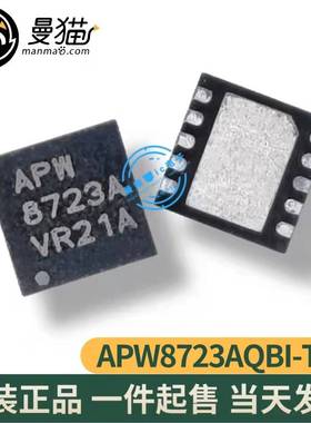APW8723QBI-TRG APW8723 APW8723AQBI-TRG APW8723A QFN 全新原装