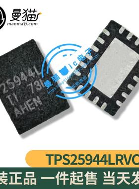 TPS25944LRVCR TPS25944L 印丝 25944L WQFN-20 全新原装 可直拍