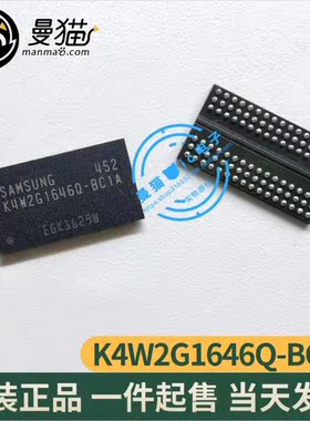 K4W2G1646Q-BC1A K4W2G16460 BGA 全新原装 一个起拍 现货可直拍