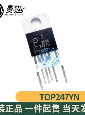 真全新！TOP247YN T0P247YN TOP247Y TO-220-6一个起拍可直拍