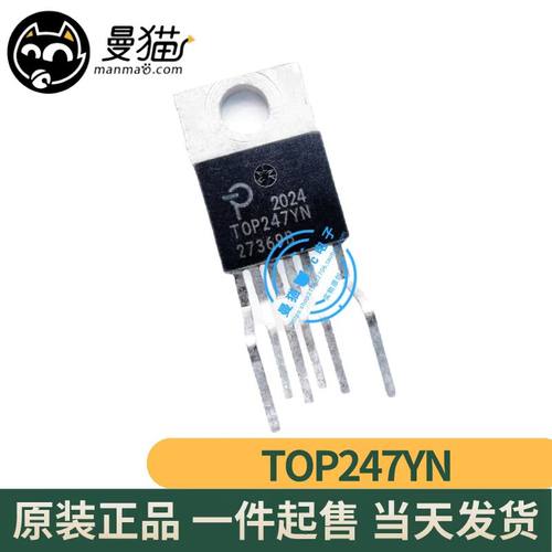 TOP247YN手机电脑笔记本维修IC