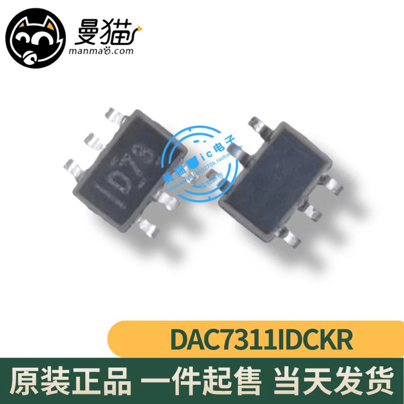 印丝D73手机电脑笔记本维修IC