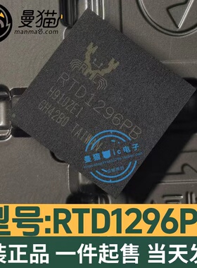 RTD1296PB-VA1-CG RTD1296PB-VB0-CG RTD1296PB BGA 全新原装