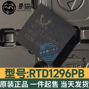 RTD1296PB-VA1-CG RTD1296PB-VB0-CG RTD1296PB BGA 全新原装