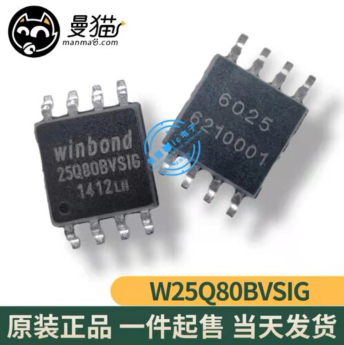 W25Q80BVSSIG 25Q80BVSIG 25Q80BVS1G SOP-8 全新原装 一个2元