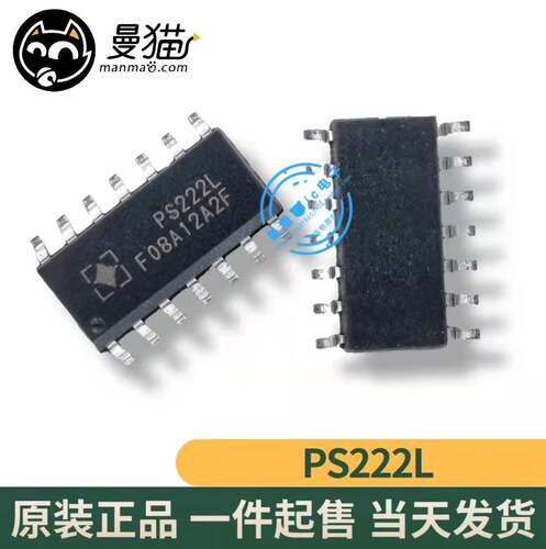 PS222电脑笔记本IC芯片电子维修