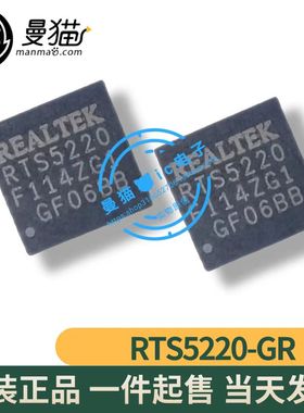 RTS5227S-GR RTS5227S RTS5220-GR RTS5220 QFN32 全新原装可直拍