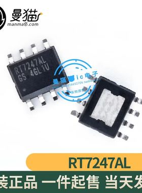 RT7247ALGSP RT7247AL 封装SOP8 全新原装 电源IC芯片 一个起售
