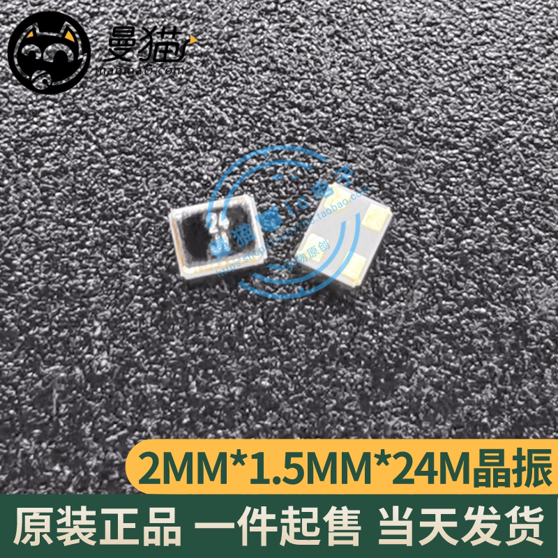 晶振印丝24手机电脑笔记本维修