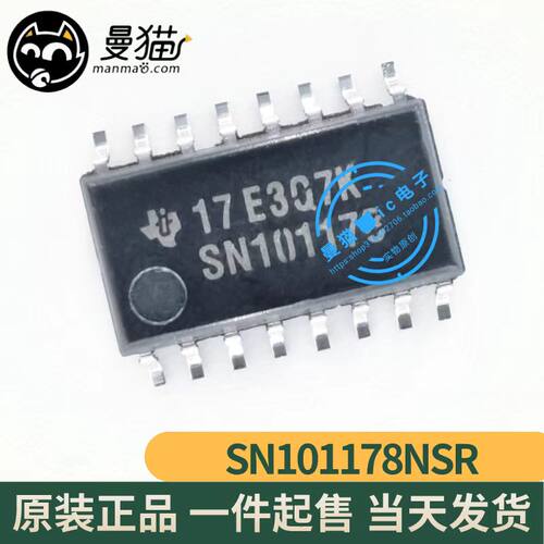 SN101178101178IC芯片