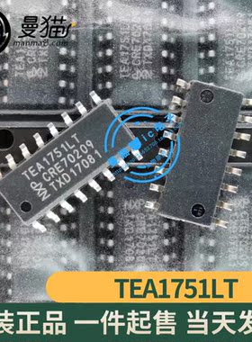 真全新！TEA1521T TEA1751LT TEA1751T SOP14 全新原装 可直拍