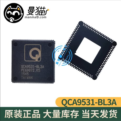 非翻新！QCA9531-BL3A QFN80 全新原装 一个20元 一个起拍 可直拍