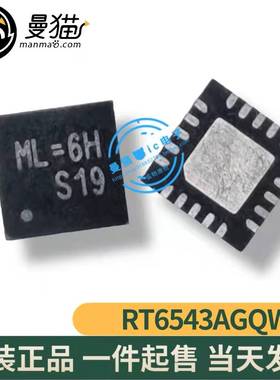 RT6543AGQW 印丝 ML=4L ML= QFN20 全新原装 一个起拍 现货可直拍