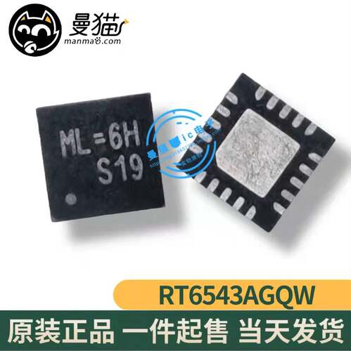 台式电脑笔记本小料芯片型号IC