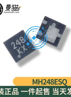 MH248ESQ MH-248ESQ 印丝 248 QFN-3 全新原装 一个3元 可直拍