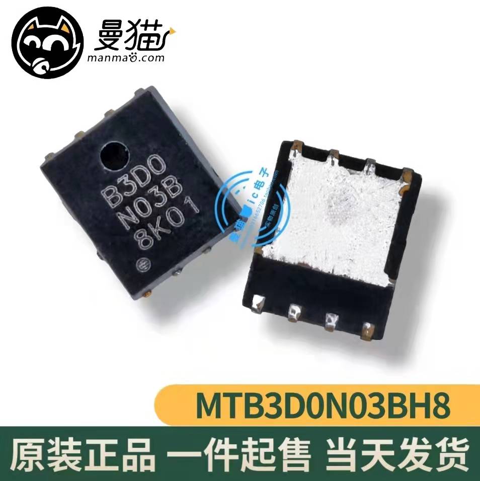 B3D0N03B手机电脑笔记本维修IC