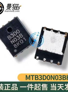 MTB3D0N03BH8 B3D0N03B B3DONO3B B3D0 N沟道 30V 86A QFN8 全新