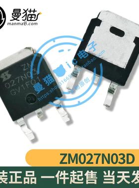 ZM027N03D ZM027N03 印丝 027N03 TO-252 全新原装一个3元可直拍
