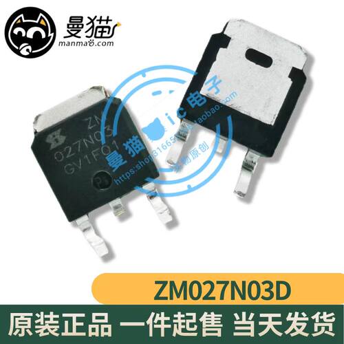 ZM027N03手机电脑笔记本维修IC