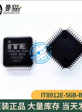 真全新！ IT8912E-56B 版本 BXA BXS QFP48  一个起拍 现货可直拍