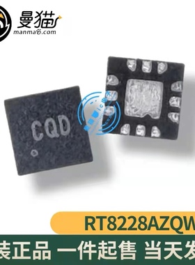 RT8228AZQW RT8228A CQW CQA CQB CQH QFN12 全新原装一个3元
