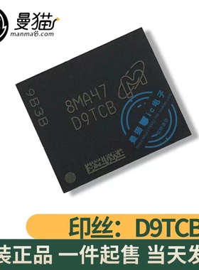 MT51J256M32HF-80:A 印丝 D9TCB MT51J256M32HF-70印丝 D9SXD全新