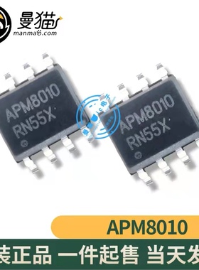 APM8010KC-TRG APM8010 SOP-8 电源管理芯片 全新原装 一个2元