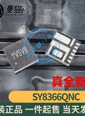 SY8366QNC 印丝 YV5VB YV6 YV7 YV 开头 QFN10 全新原装 可直拍