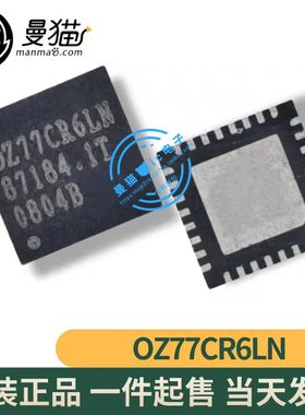 OZ77CR6LN-B-0-TR OZ77CR6LN QFN32 全新原装 一个3元 现货可直拍