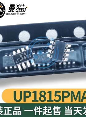 UP1815PMA8 UP1815 印丝 S74 SOT23-8 全新原装 一个2元 可直拍